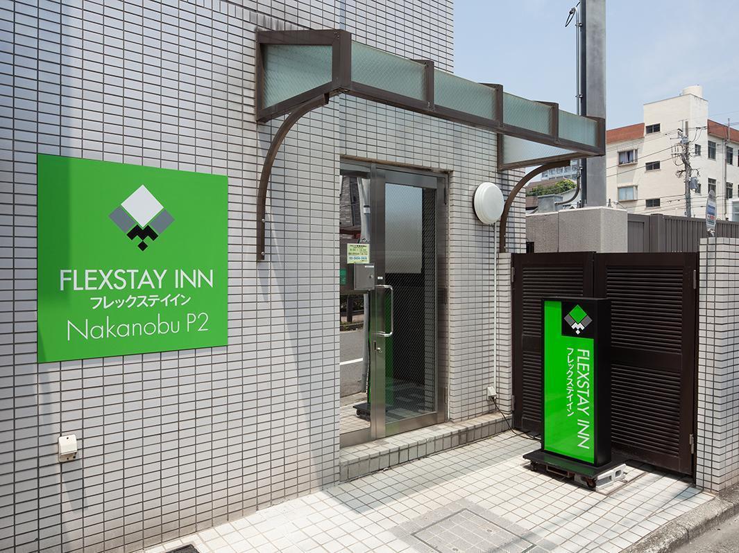 Flexstay Inn Nakanobu Токио Экстерьер фото