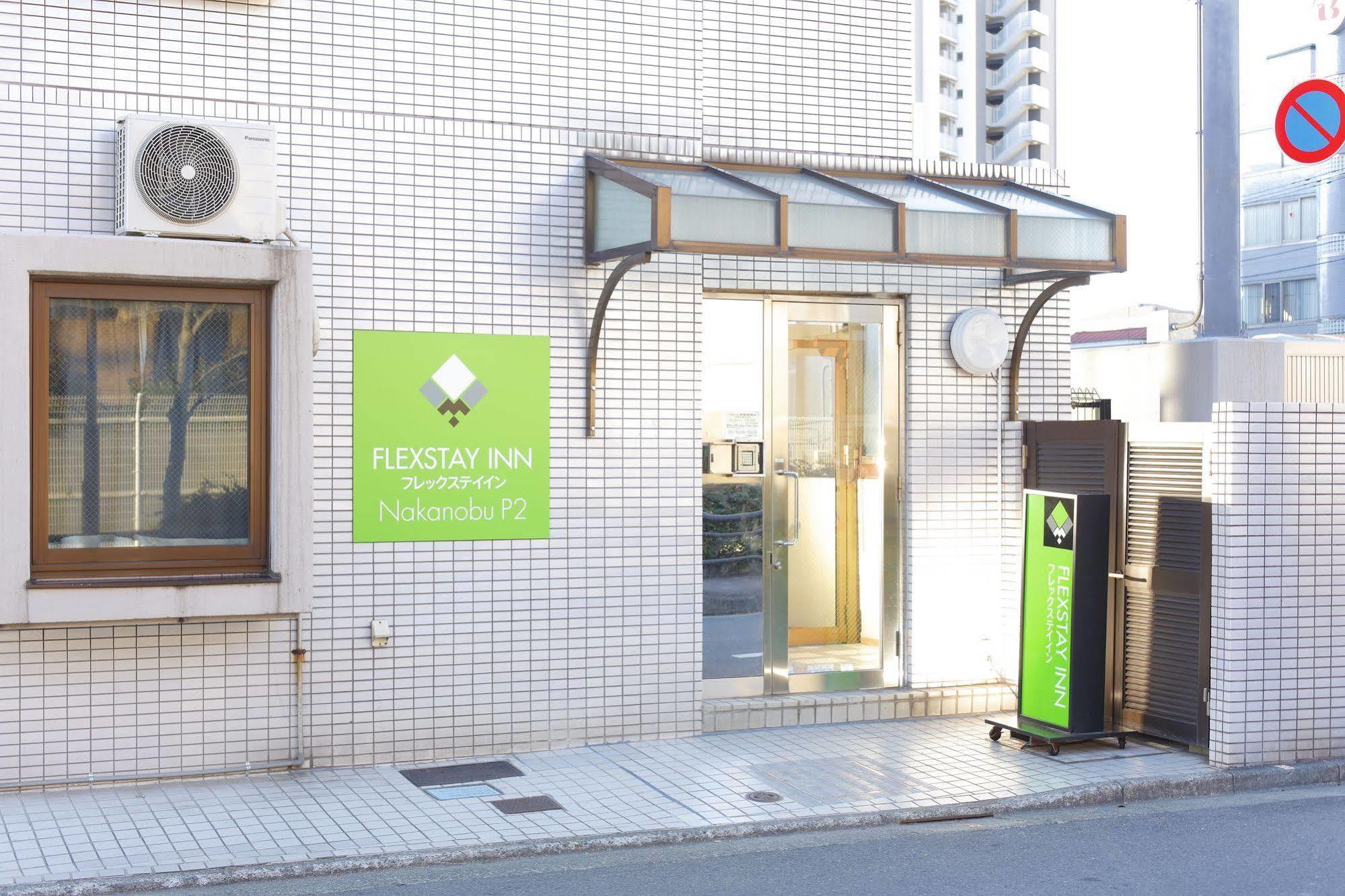 Flexstay Inn Nakanobu Токио Экстерьер фото