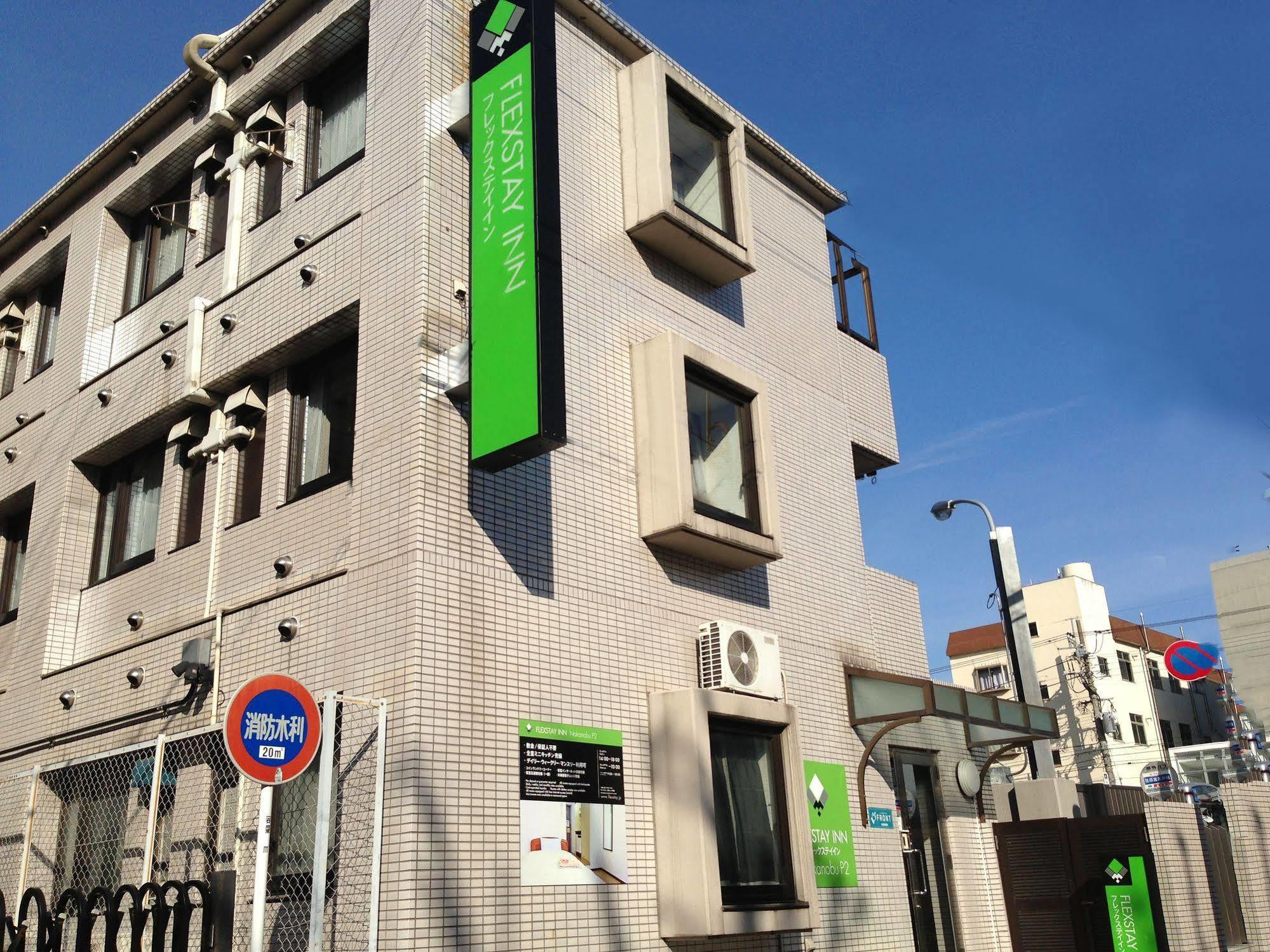 Flexstay Inn Nakanobu Токио Экстерьер фото